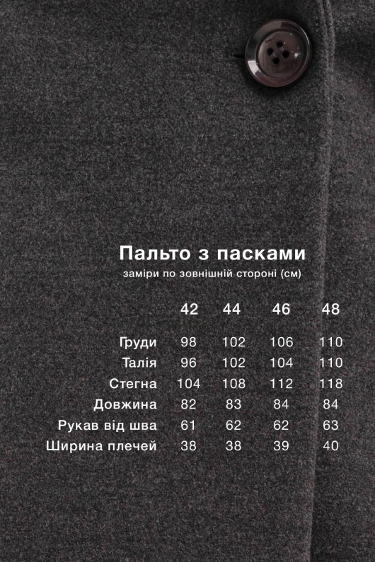 Коротке кашемірове пальто «Ніколет» графіт