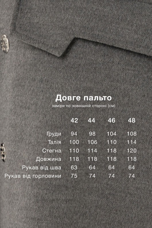 Пальто Наті т.сірий