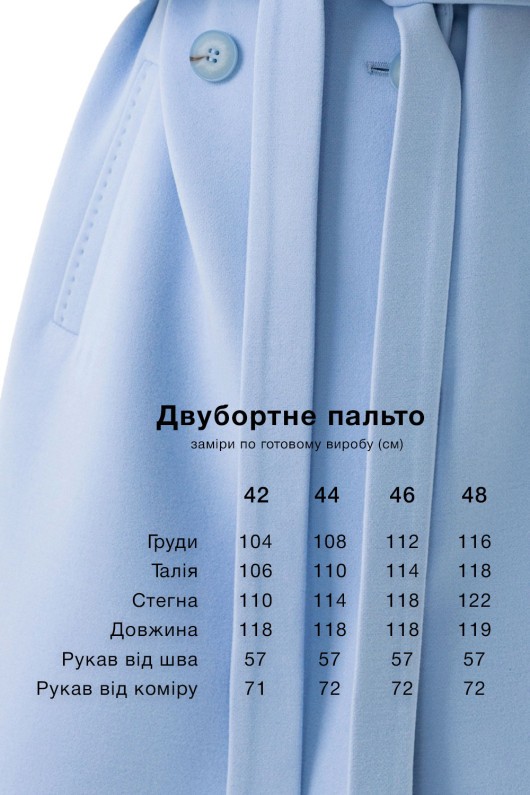 Довге елегантне пальто зі шліцею «Річі» блакитний