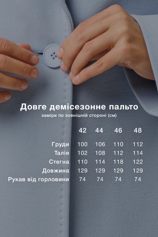 Пальто Маріана блакитний