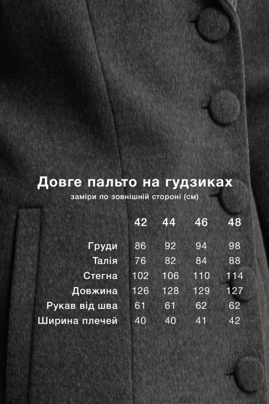 Пальто Ені графіт