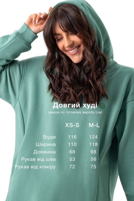 Худі довге м'ята