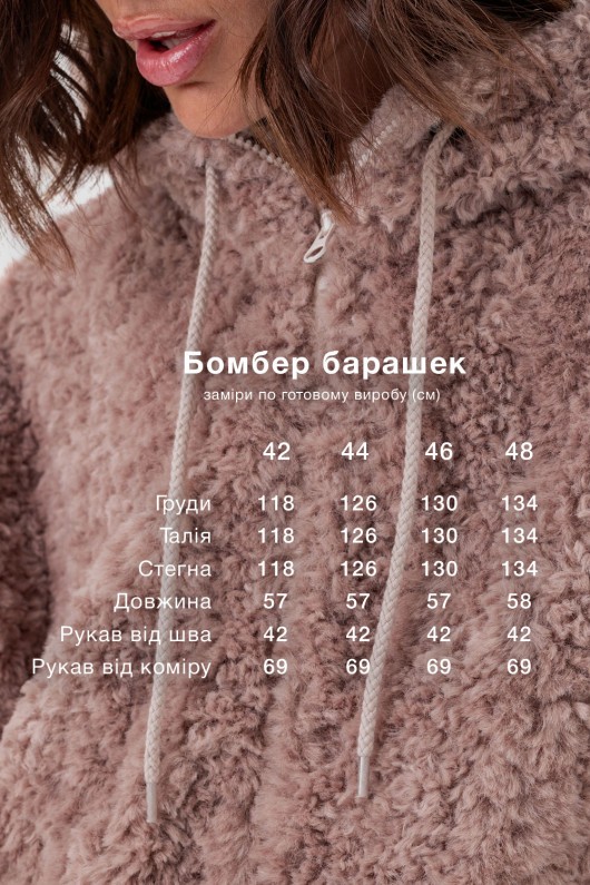 Теплий бомбер з капюшоном «Корі» пудровий