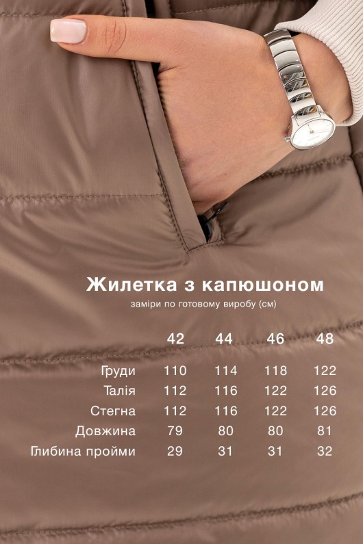 Жилетка зі з'ємним капюшоном «Джоан» капучино