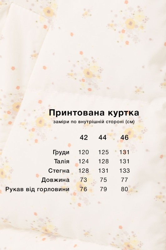 Зимова оверсайз куртка з принтом «Твігі» квітка жовта велика утеплене