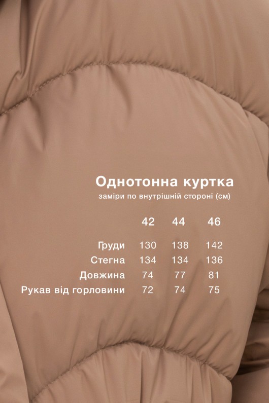 Однотонна зимова куртка з капюшоном «Айлі» темно-бежевий утеплене