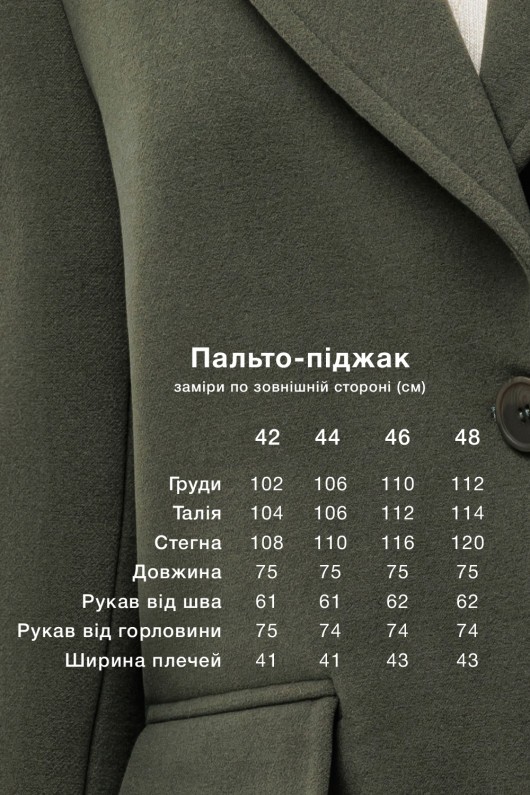 Пальто-піджак із кашеміру «Лав» оливковий