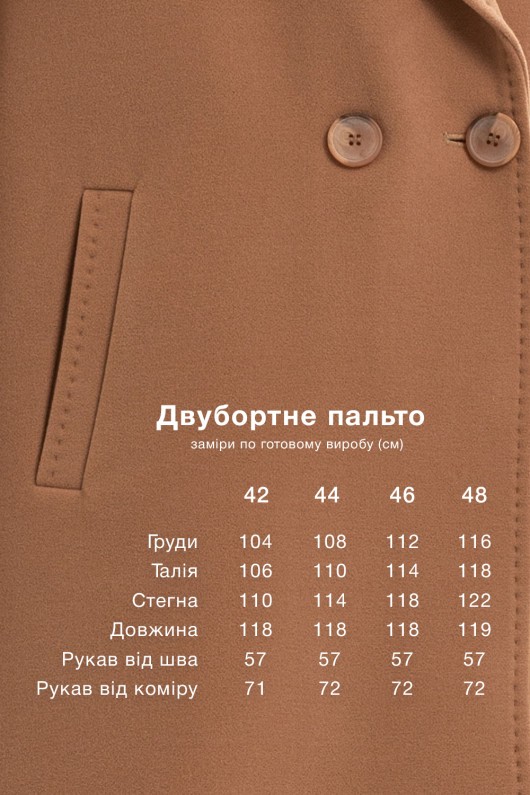 Довге елегантне пальто зі шліцею «Річі» кемел