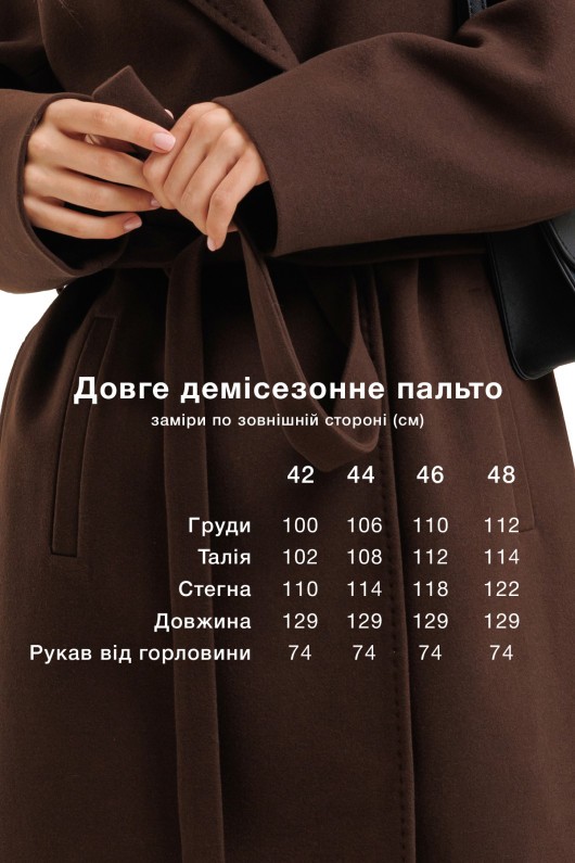 Пальто Маріана шоколад