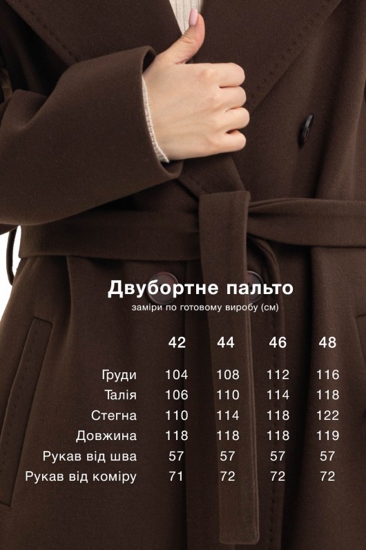 Довге елегантне пальто зі шліцею «Річі» шоколадне