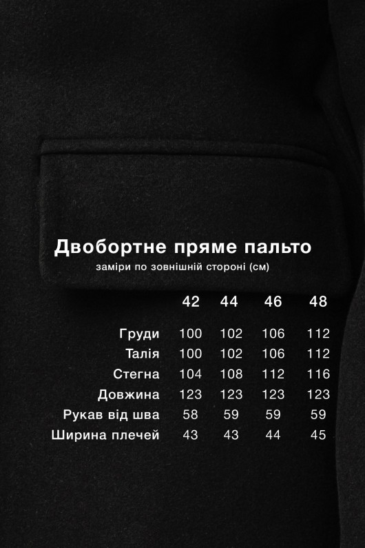 Пальто Шанті чорний