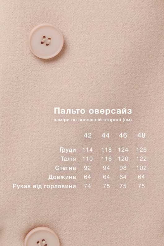 Пальто Августа  світло-бежевий