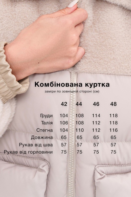 Куртка Джес бежевий