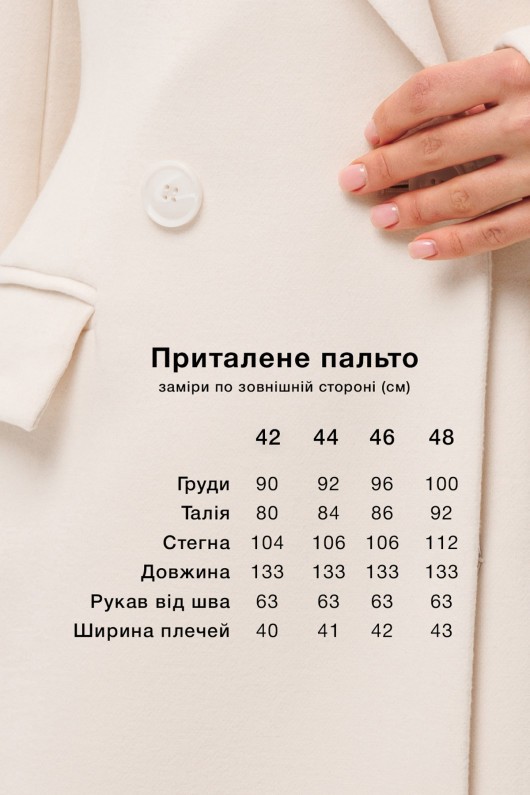 Пальто Валентина молоко