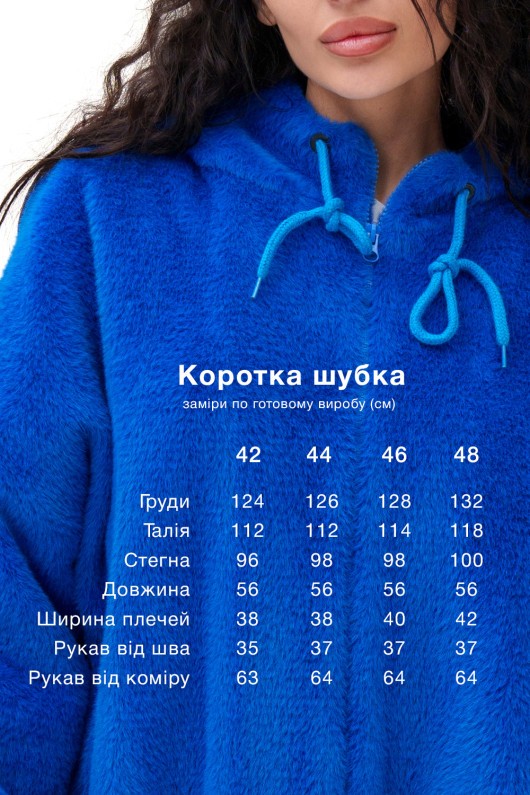 Коротка шубка з капюшоном «Люксі» синя утеплене