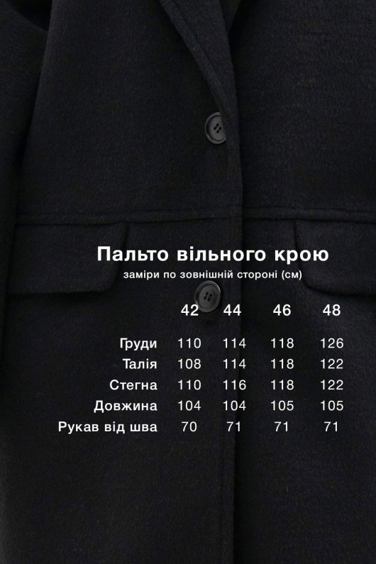 Вовняне жіноче пальто «Олівер» чорний