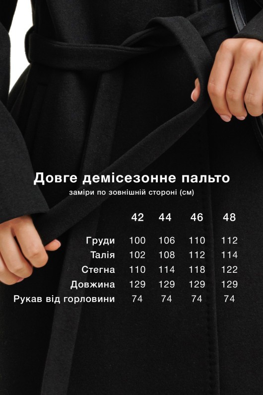 Пальто Маріана чорний