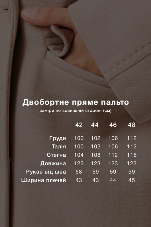 Пальто Шанті світло-бежевий