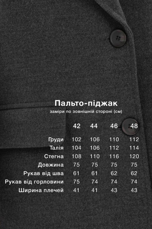 Пальто-піджак із кашеміру «Лав» графіт