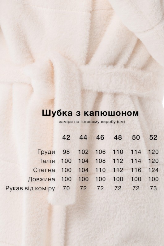 Вишукана шуба з капюшоном  «Іві» біла утеплене
