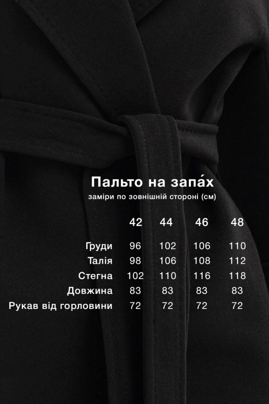 Коротке пальто на запах «Ема» чорний