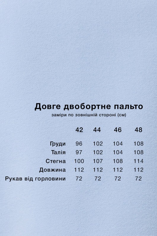 Двобортне пальто-міді «Рамі» блакитне