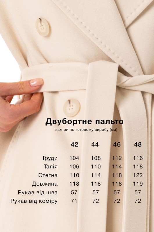 Довге елегантне пальто зі шліцею «Річі» молоко