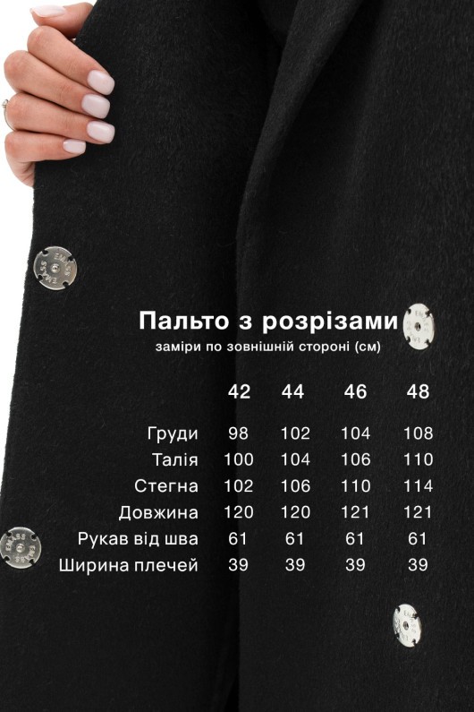 Демісезонне пряме пальто «Одрі» чорний