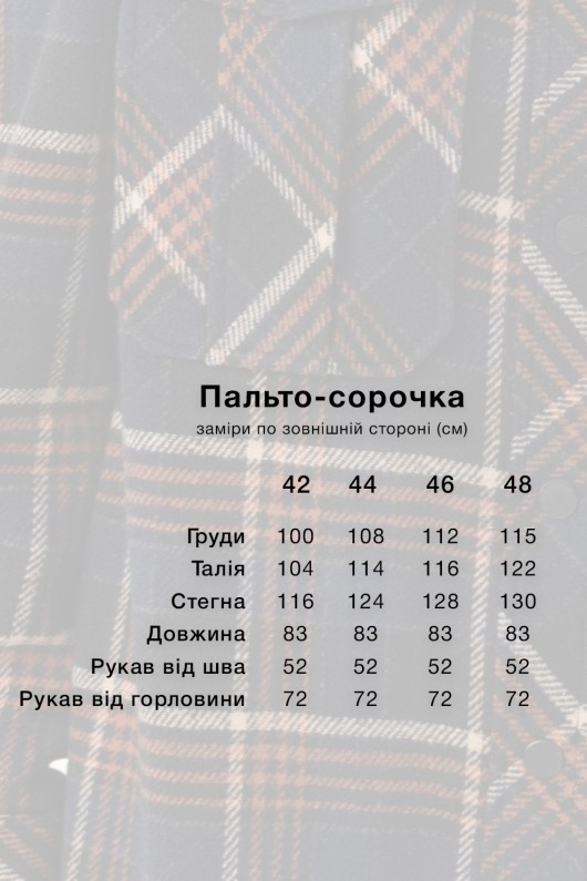Пальто-рубашка Тайра темно-синий
