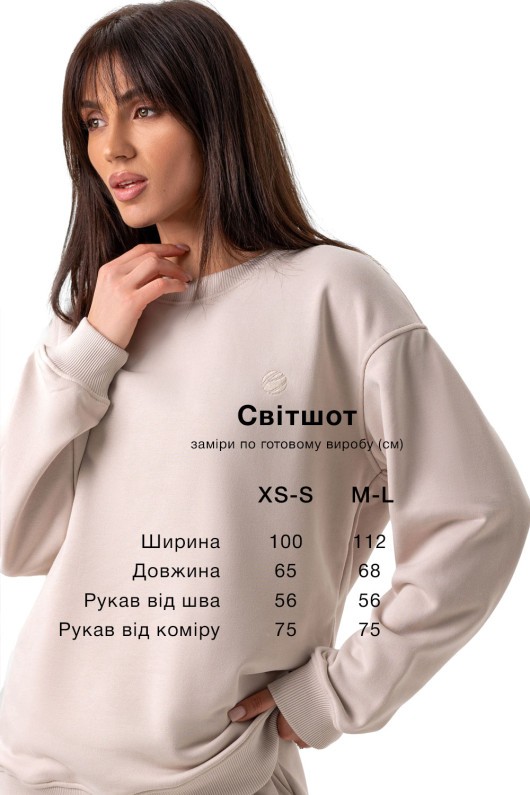 Світшот бежевий