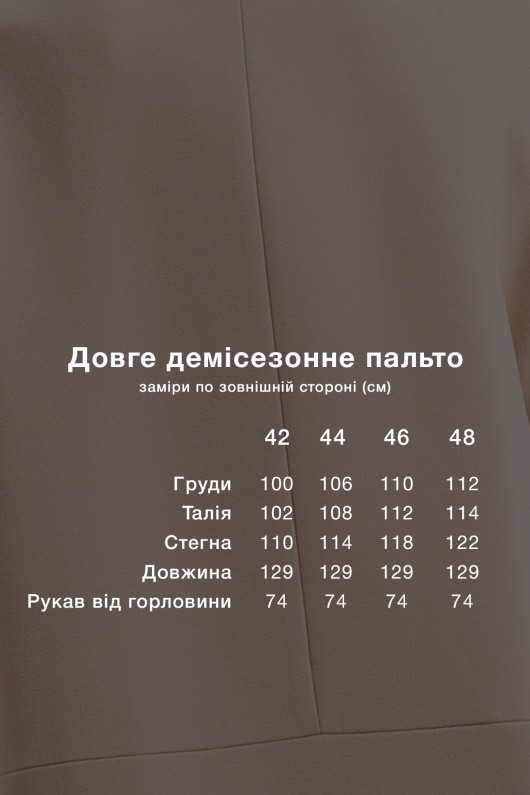 Пальто Маріана світло-бежевий