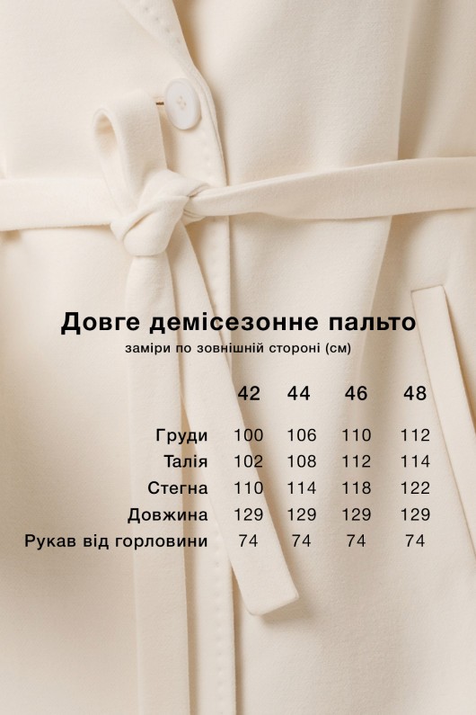 Пальто Маріана молоко