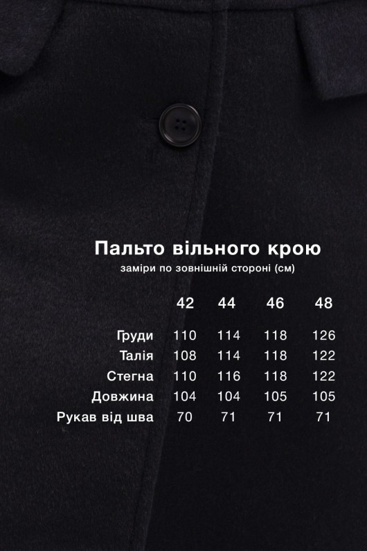 Вовняне жіноче пальто «Олівер» темно-синій