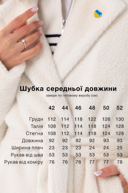 Шуба Монро бiлий утеплене