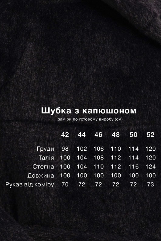 Вишукана шуба з капюшоном  «Іві» чорна утеплене