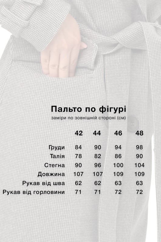 Пальто Бруна сірий